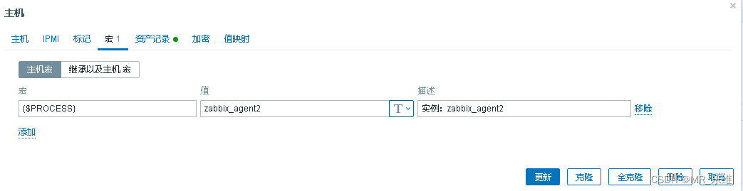 zabbix配置宏值