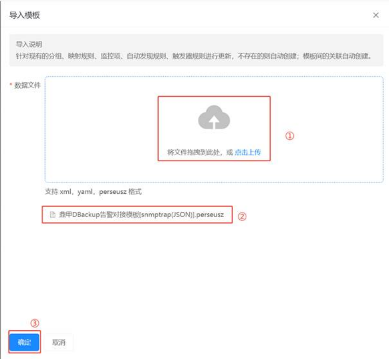 资产扫描配套更新手册 操作截图 2