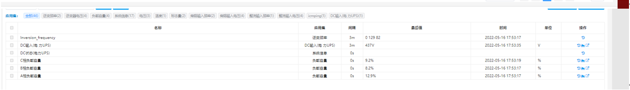 10.7. 柏克ups监控 操作截图 3