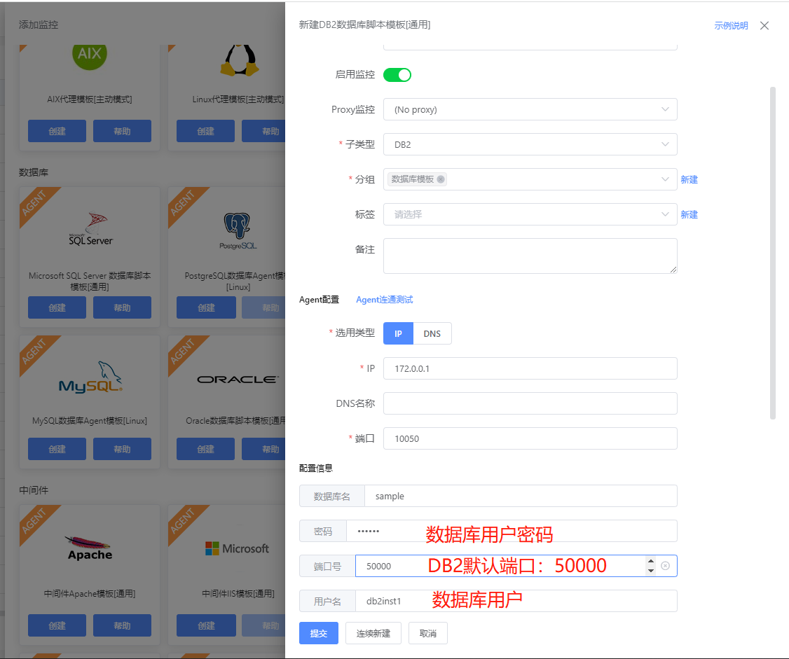 8.5. DB2 操作截图 1