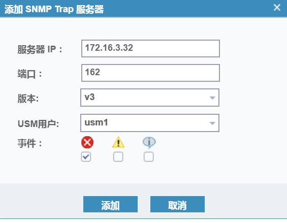 4.3. 浪潮存储 操作截图 4