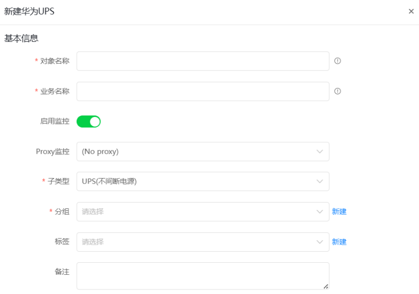 物联网 操作截图 5