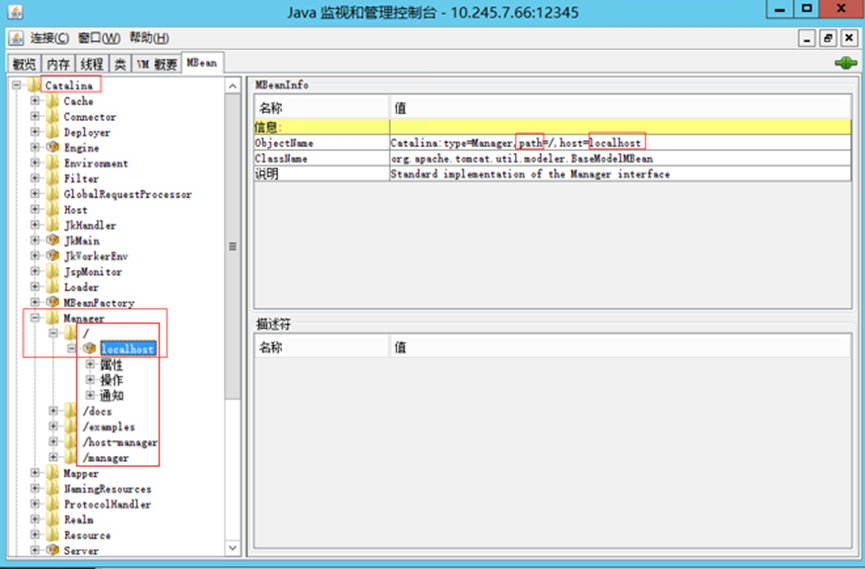 2.1.0. jconsole工具安装使用 操作截图 10