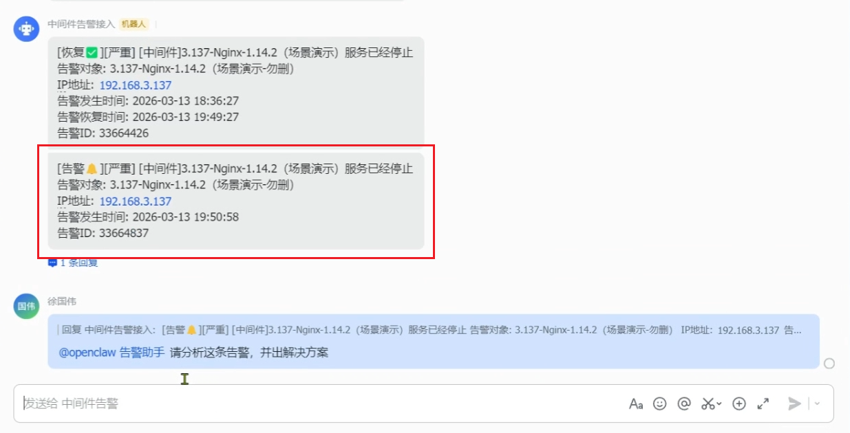 Lerwee Alert To Fault Handling 操作截图 1