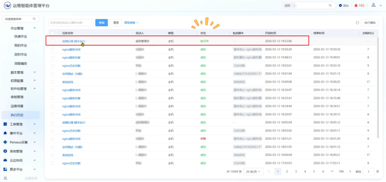 Lerwee Alert To Fault Handling 操作截图 5