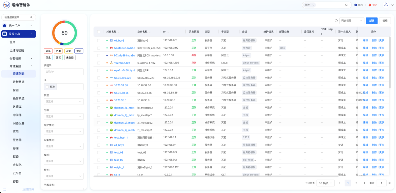 Lerwee API 操作截图 9