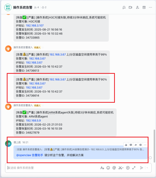 Lerwee Fault Handling 操作截图 1
