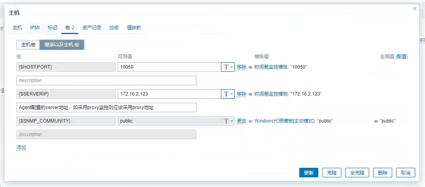 1.10. 客户端与server端或proxy端时间差监控 操作截图 10