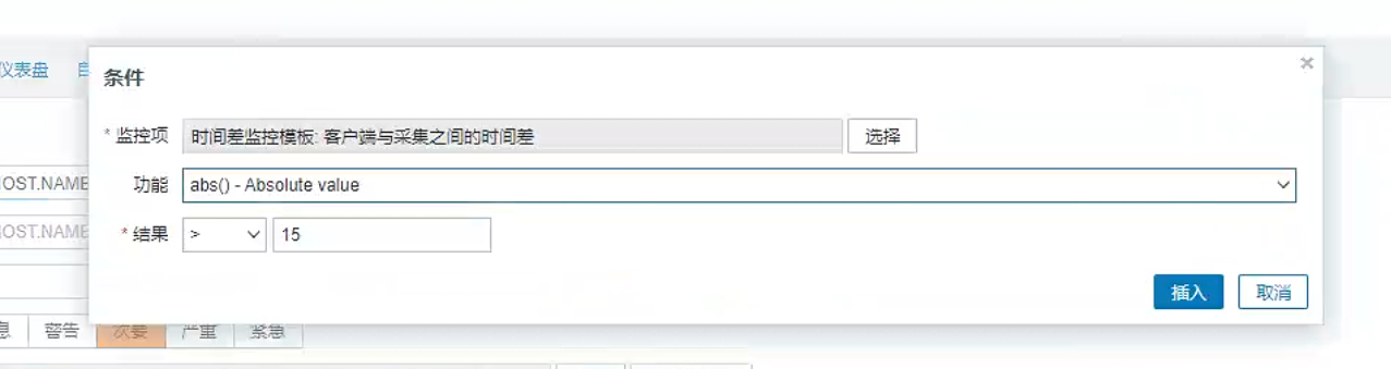 1.10. 客户端与server端或proxy端时间差监控 操作截图 12
