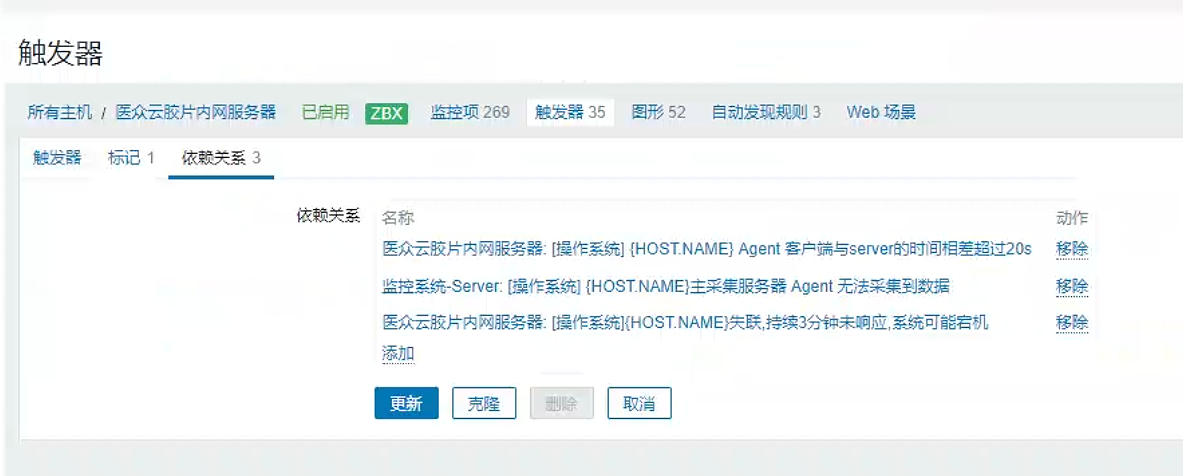 1.10. 客户端与server端或proxy端时间差监控 操作截图 13