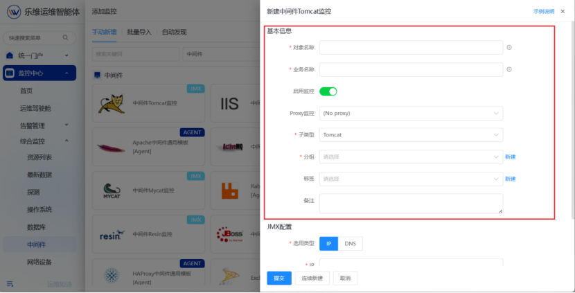 中间件 操作截图 7