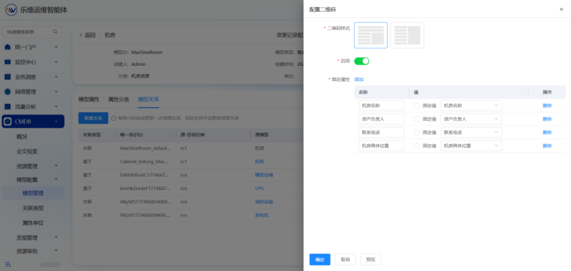 模型配置 操作截图 11