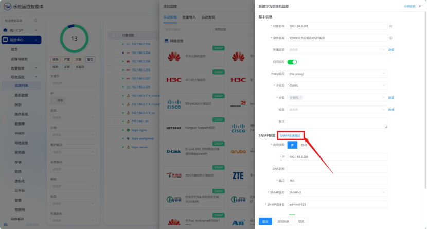 网络设备 操作截图 6