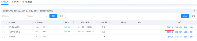 操作系统 操作截图 10