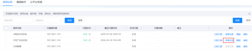 操作系统 操作截图 11