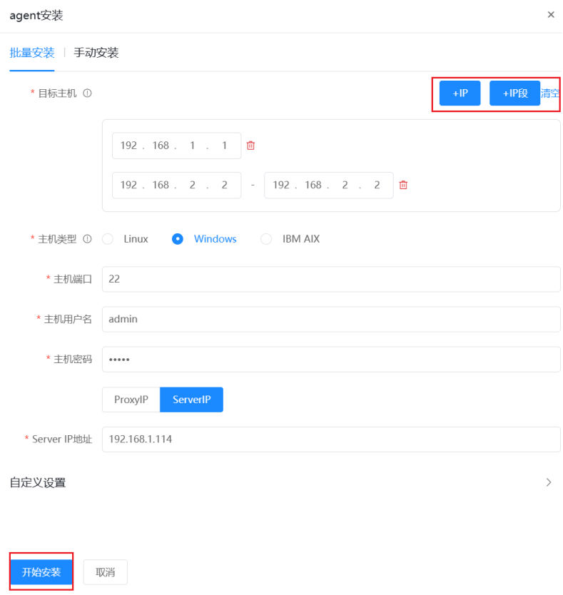 操作系统 操作截图 14