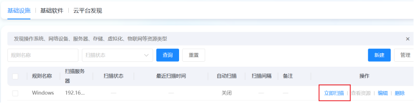 操作系统 操作截图 20