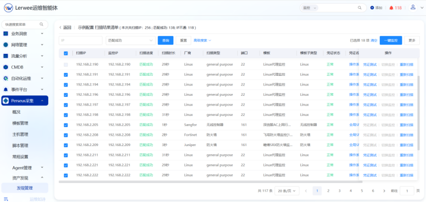 Perseus采集 操作截图 6