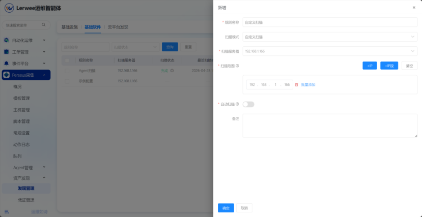 Perseus采集 操作截图 11