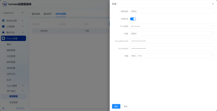 Perseus采集 操作截图 14