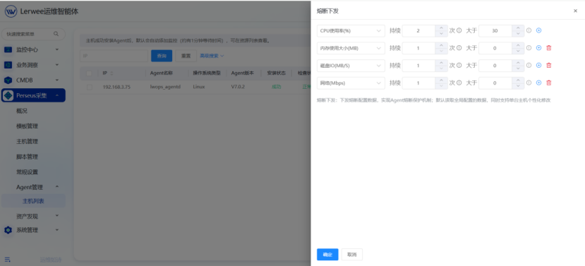 Perseus采集 操作截图 7