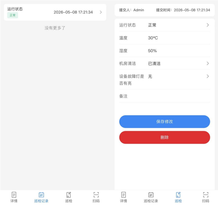 二维码 操作截图 8