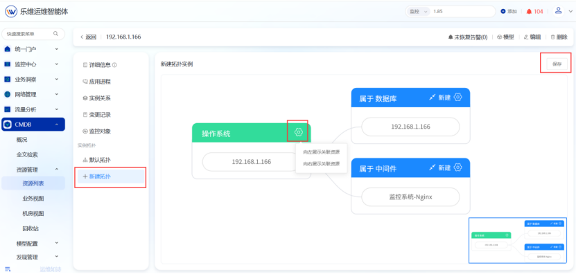资源管理 操作截图 24