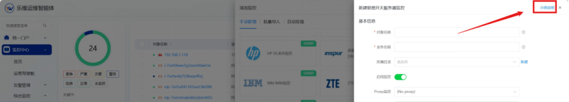 服务器 操作截图 1