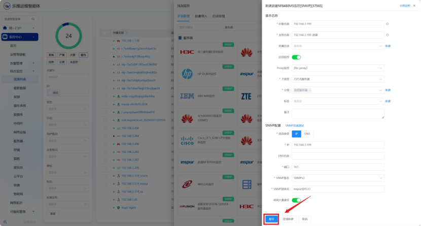 服务器 操作截图 8