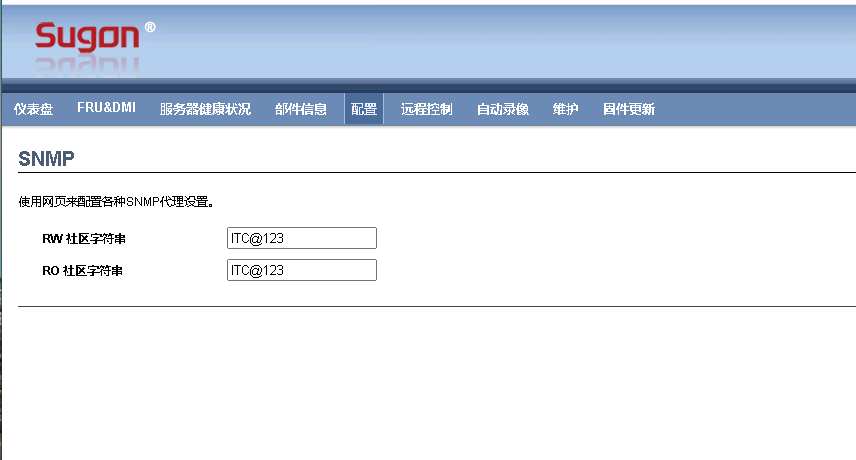 3.5. 曙光服务器 操作截图 2