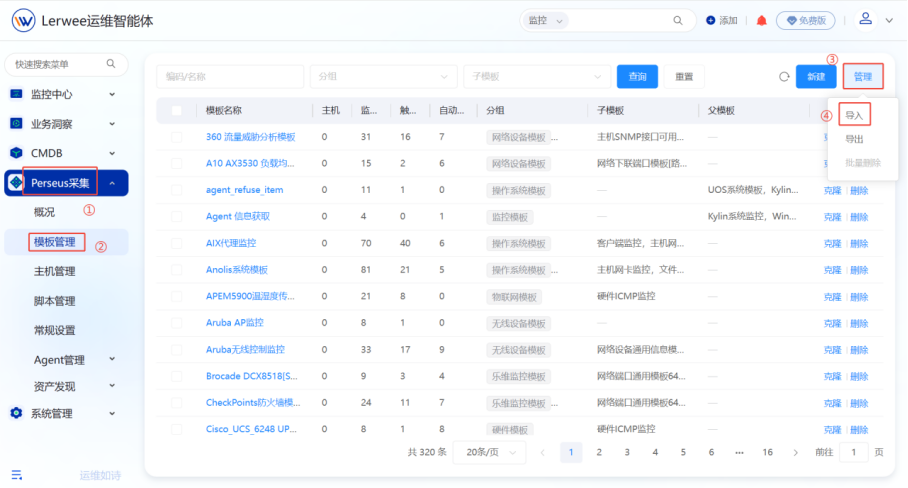 模板更新指引 操作截图 2