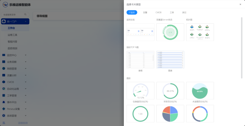 统一门户 操作截图 4