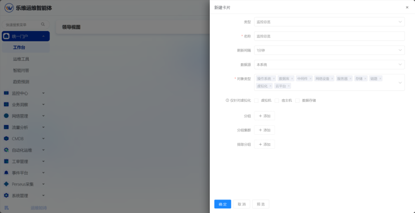 统一门户 操作截图 5