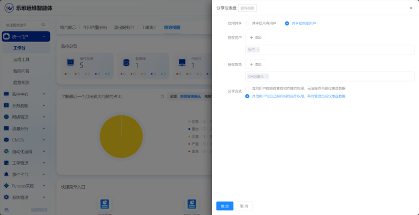 统一门户 操作截图 10