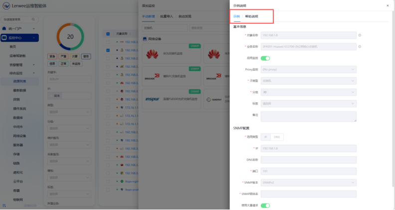 快速上手 操作截图 6