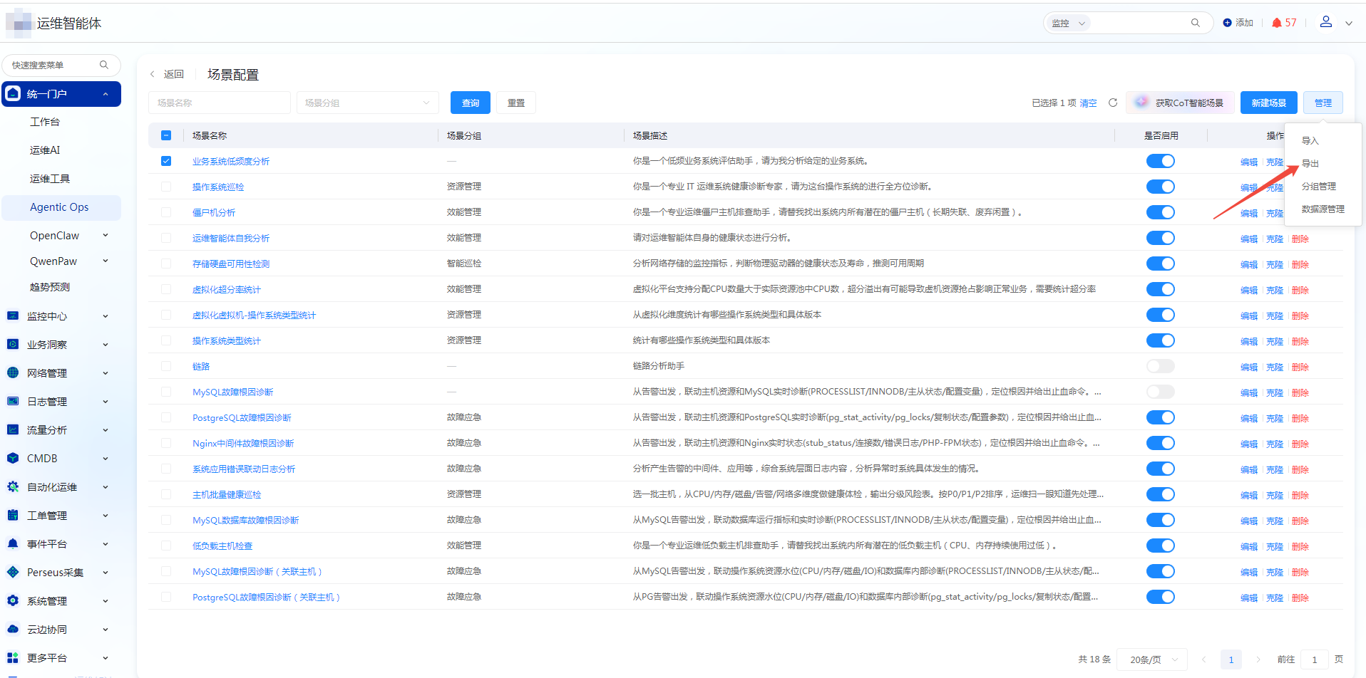 CoT场景模板制作指引 操作截图 4