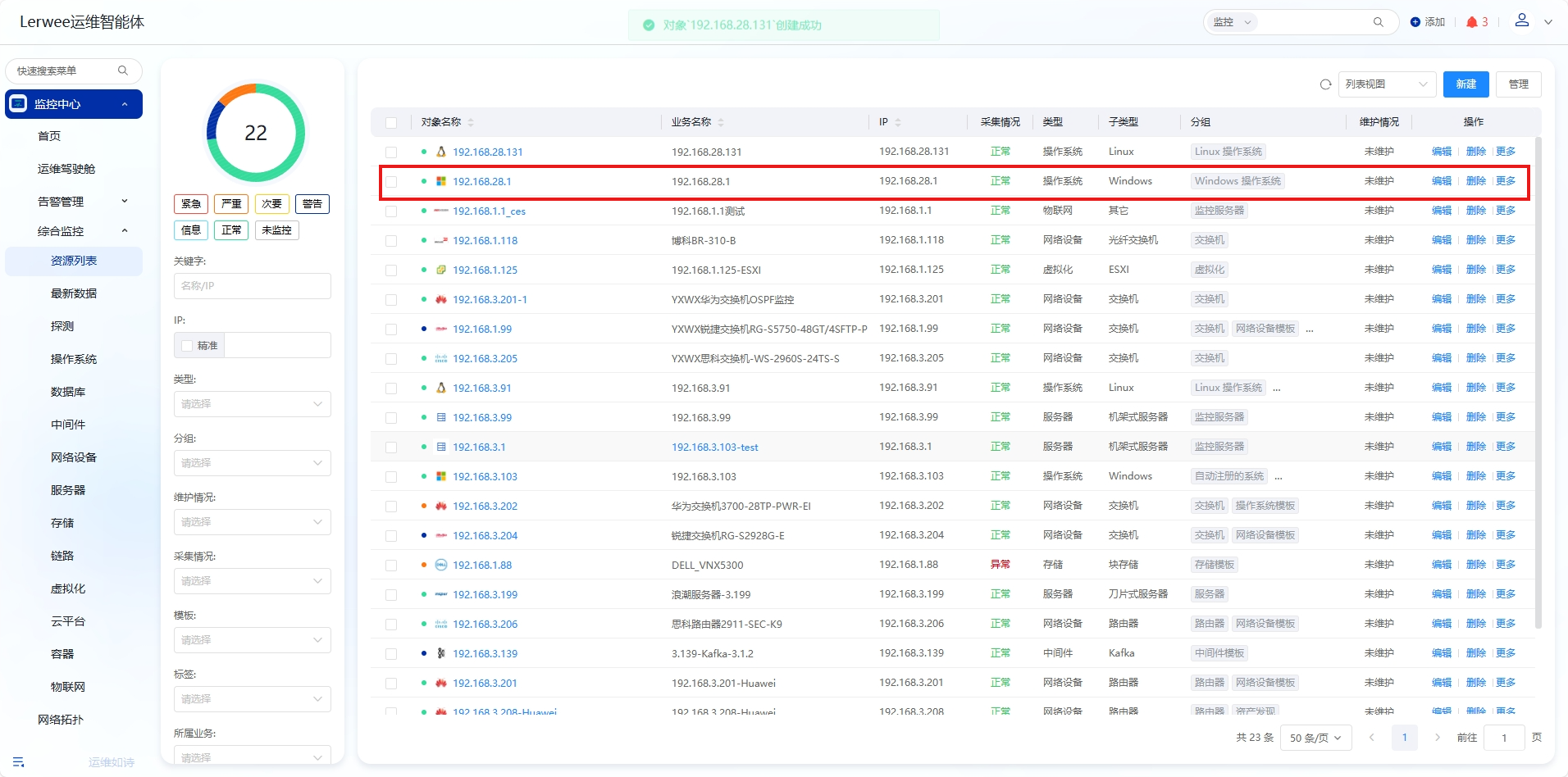 1.2.1.Windows系统 操作截图 6
