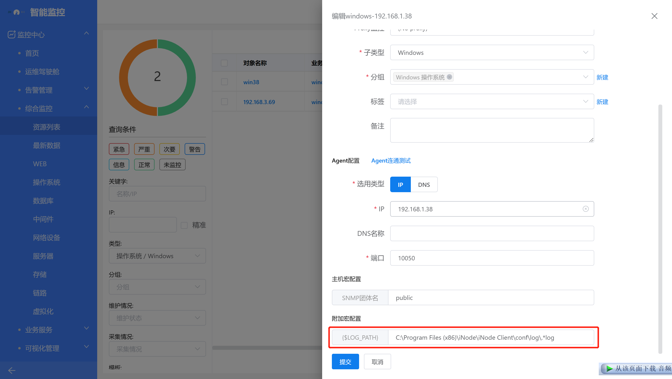 1.6.2. windows 操作截图 12