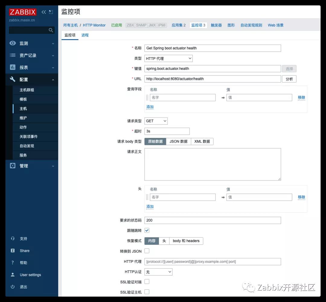 zabbix利用HTTP代理监控API