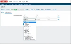 zabbix 3.4新功能剖析——Preprocessing数据预处理