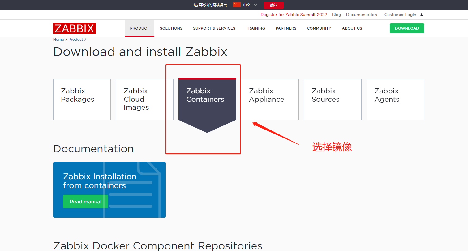 zabbix docker镜像