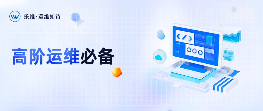 高阶运维管理，这个可视化工具和思路值得看看