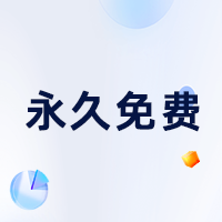 交个朋友！乐维智能监控平台已永久免费